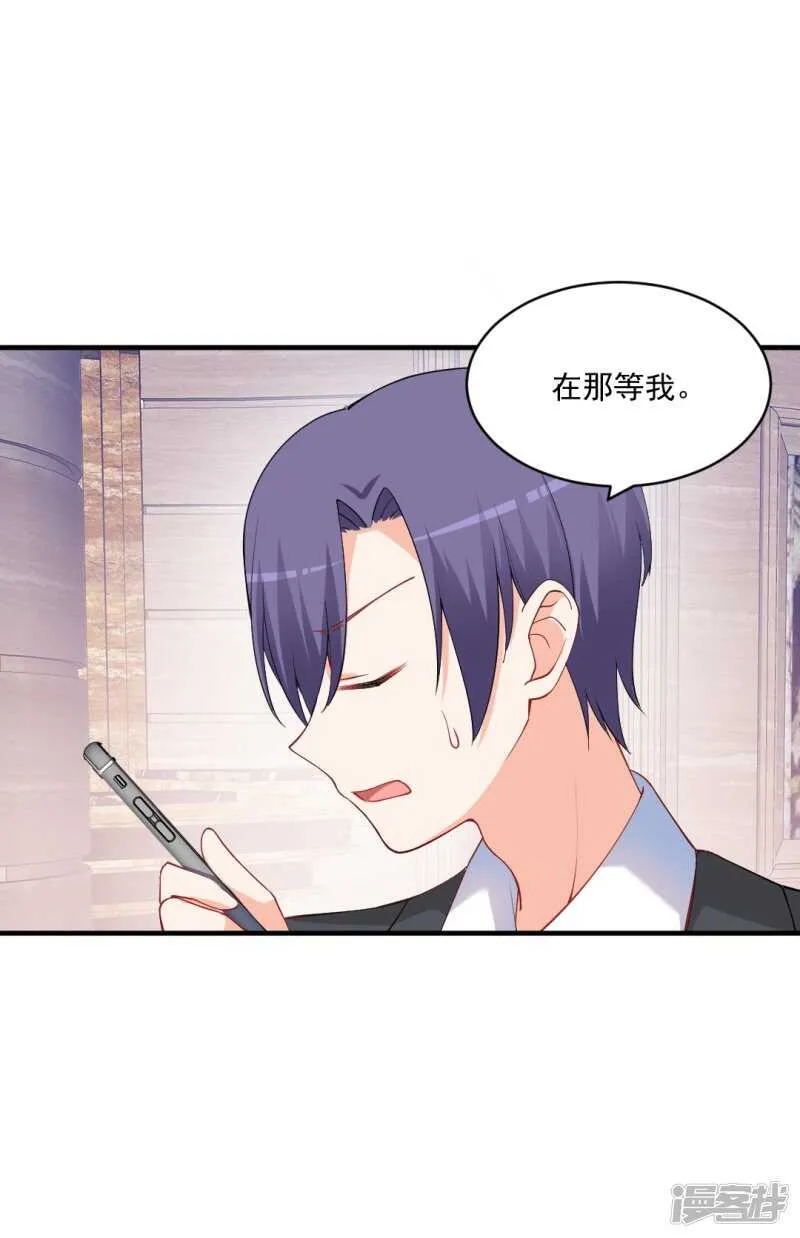 果然你还在乎我！ 第6页