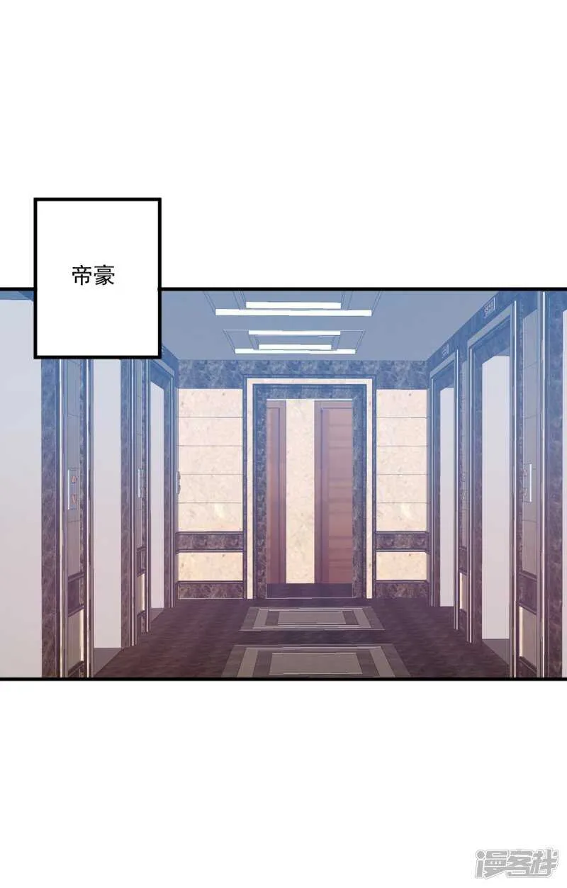 果然你还在乎我！ 第11页