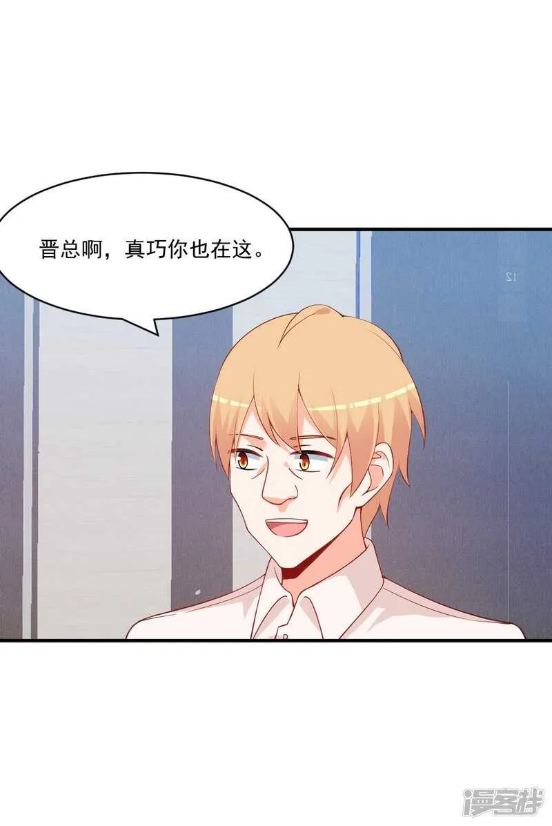 果然你还在乎我！ 第15页