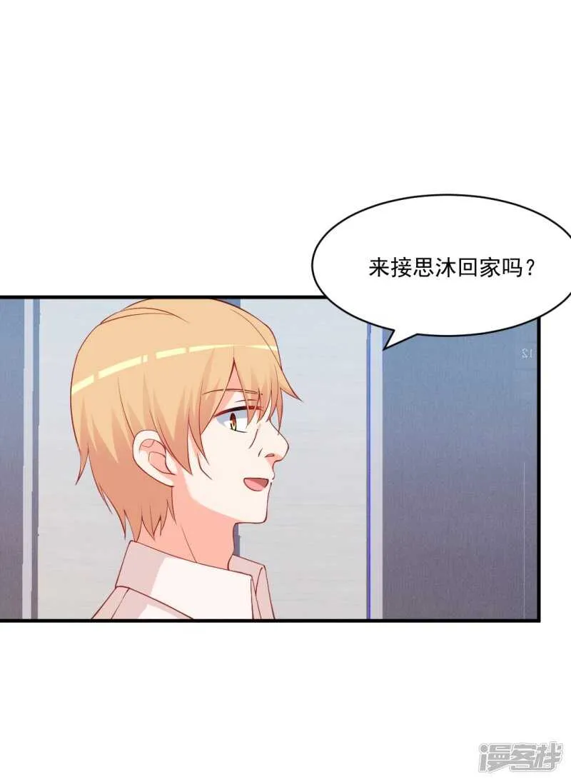 果然你还在乎我！ 第16页