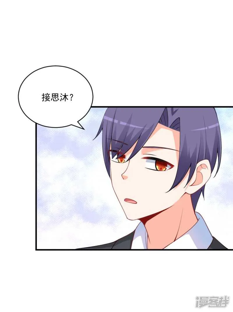 果然你还在乎我！ 第17页