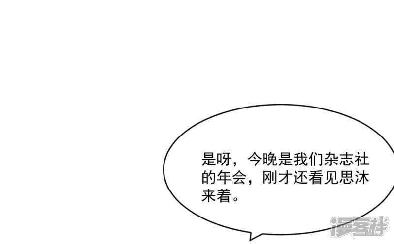 果然你还在乎我！ 第18页