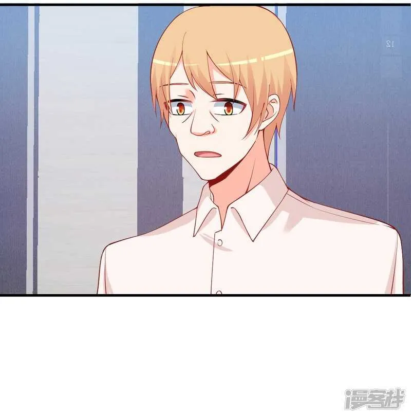 果然你还在乎我！ 第19页