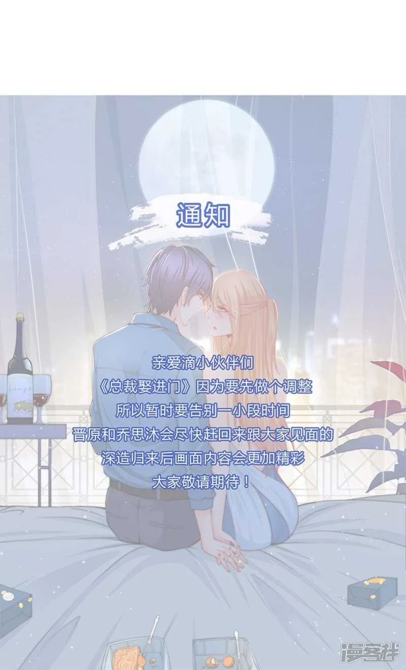 果然你还在乎我！ 第22页