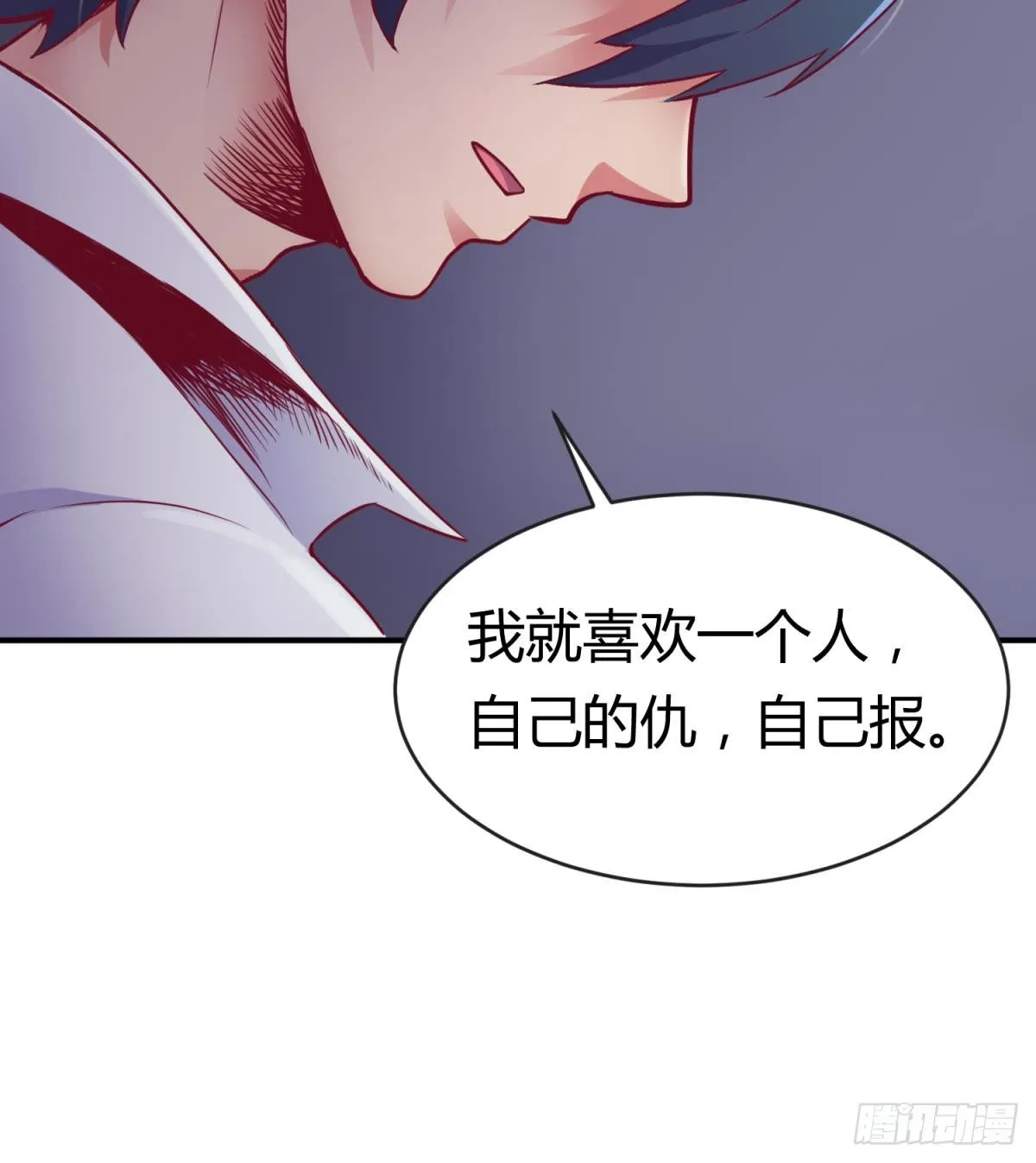 第13话 第一个盟友？ 第73页