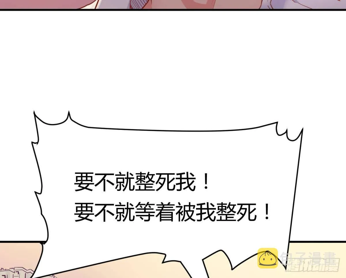 第14话 死亡威胁 第52页
