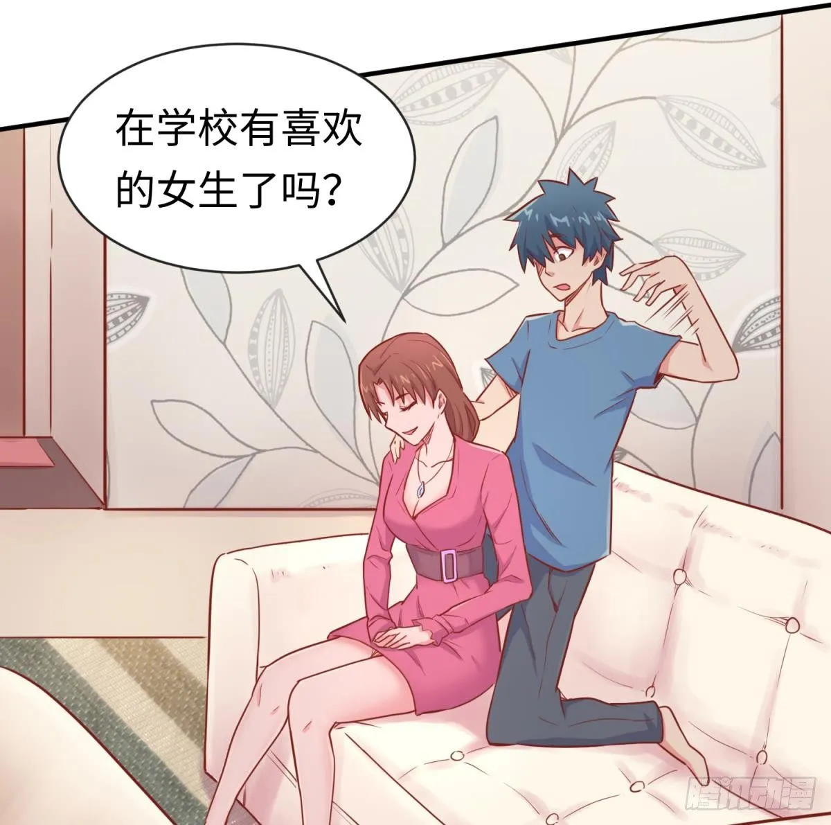 第15话 邪念 第43页