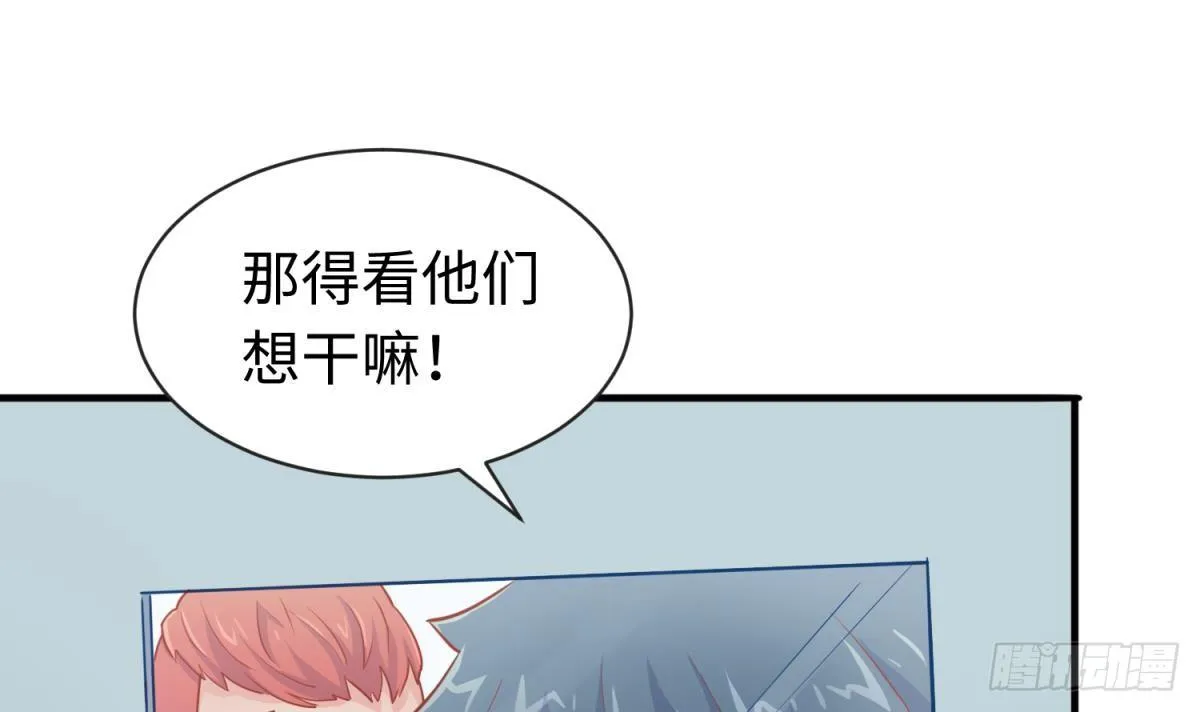 第17话 我要这个数！ 第51页