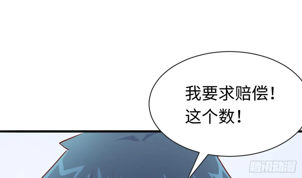 第17话 我要这个数！ 第80页