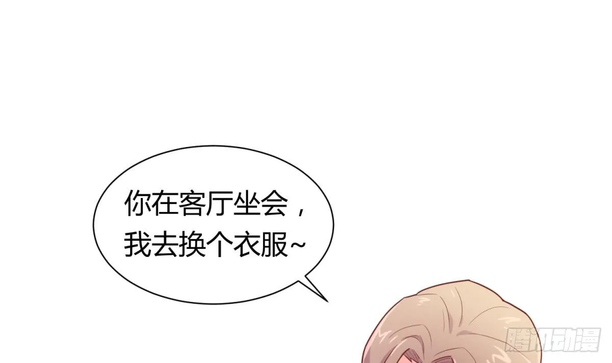 第20话 我们的第一次 第6页