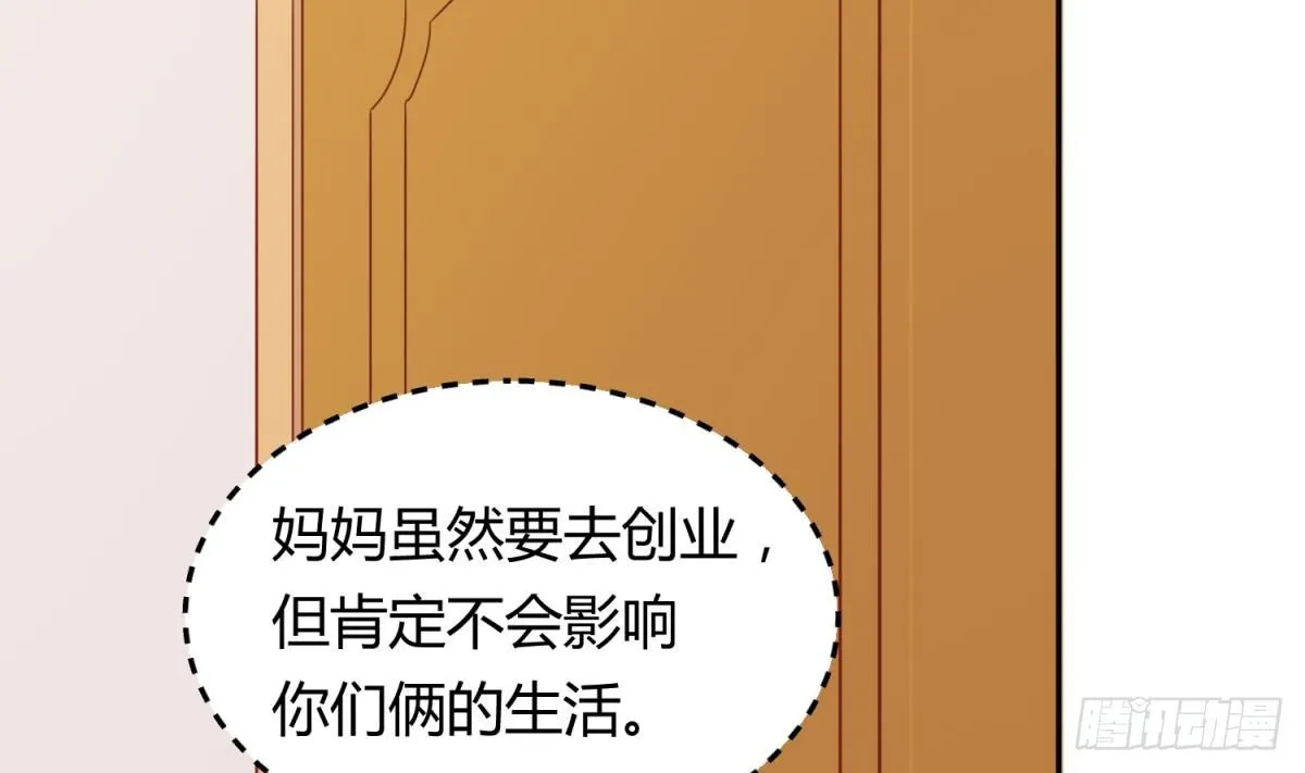 第21话 开干！ 第32页
