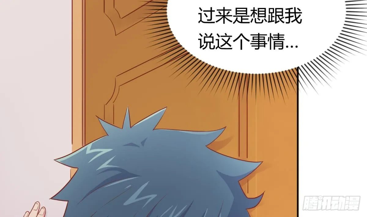 第21话 开干！ 第34页