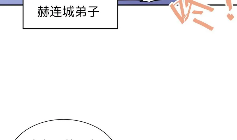 第35话 师姐太辣了 第20页