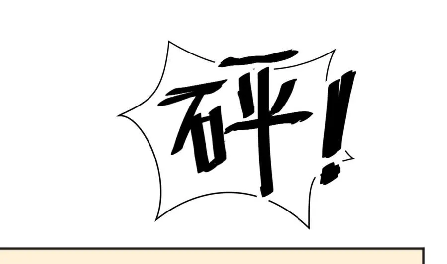 第37话 师姐的伤 第4页