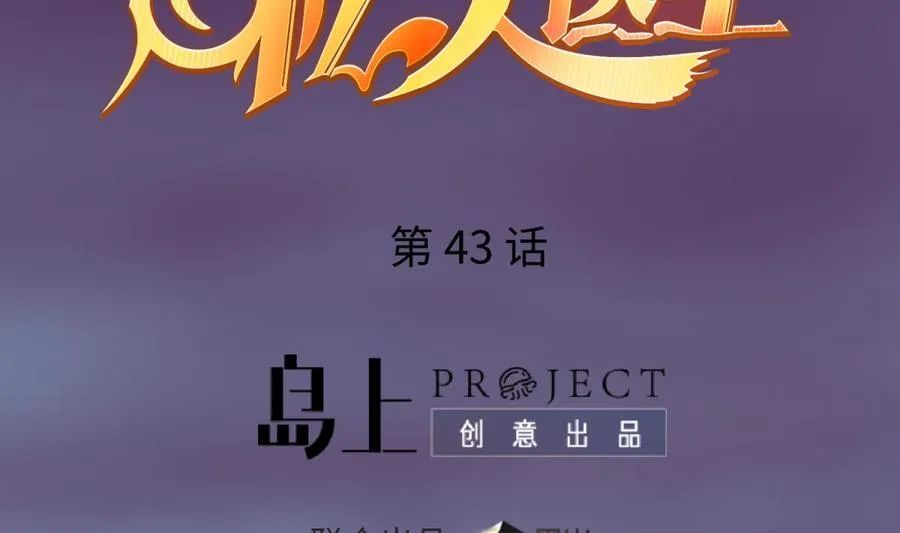 第43话 咬 第2页