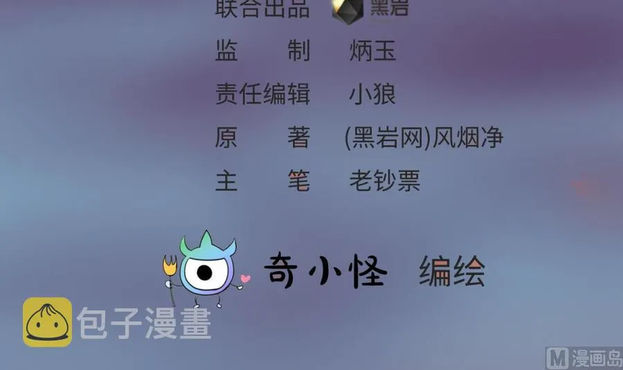 第43话 咬 第3页