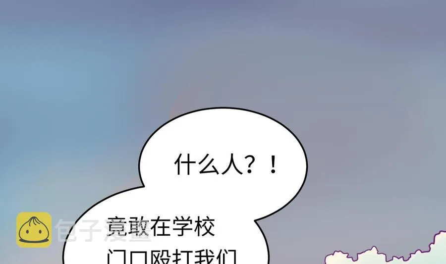 第43话 咬 第4页