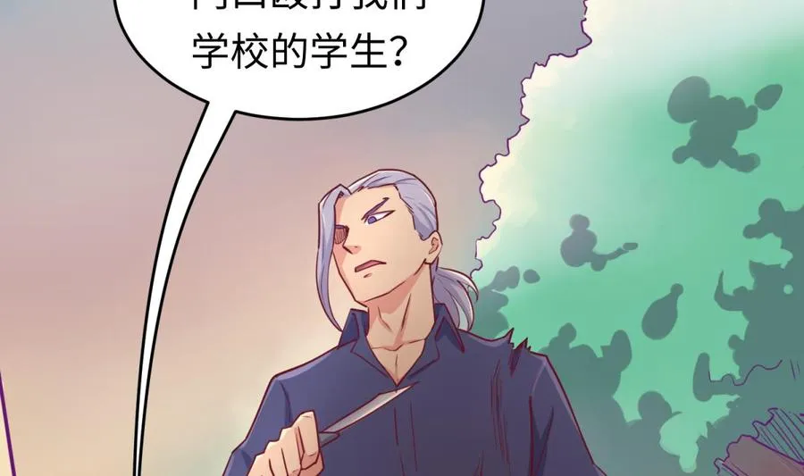 第43话 咬 第5页