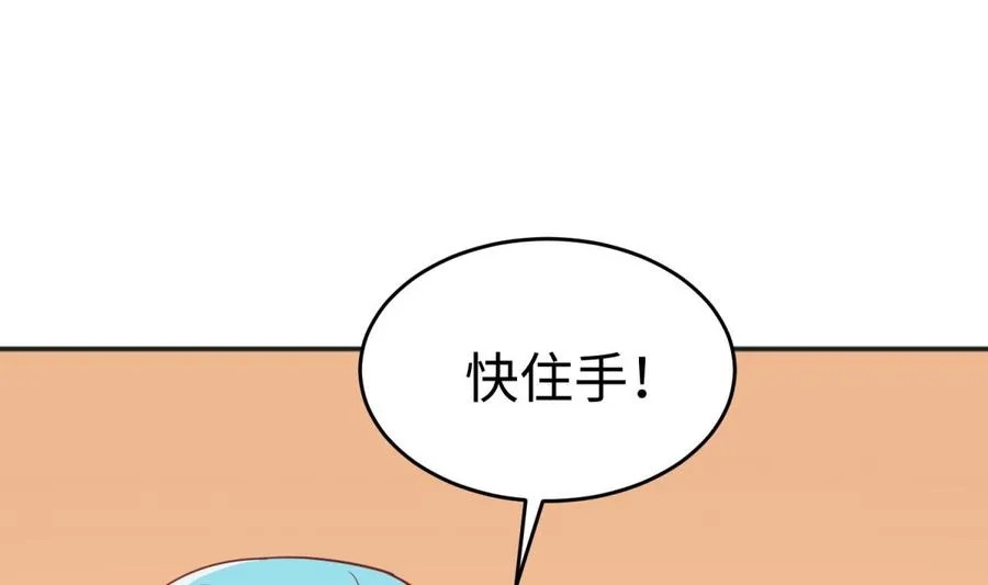 第43话 咬 第8页
