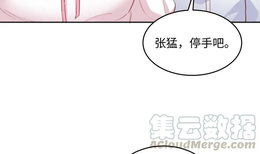 第43话 咬 第11页