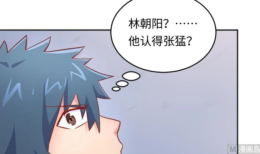 第43话 咬 第12页