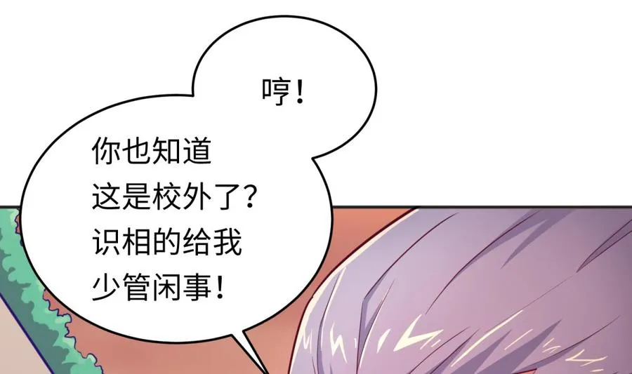 第43话 咬 第14页