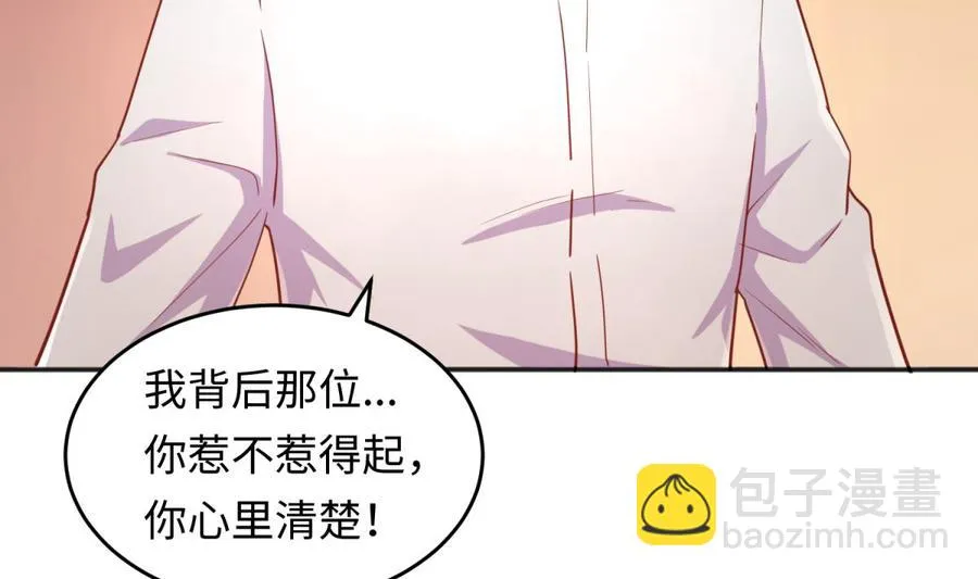 第43话 咬 第19页