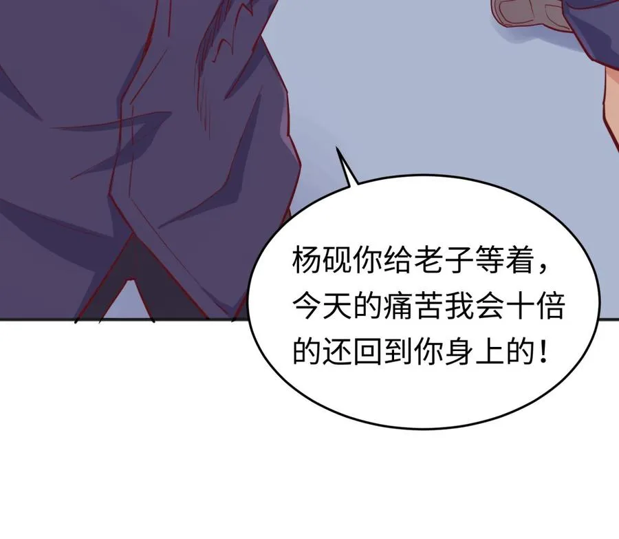 第43话 咬 第25页