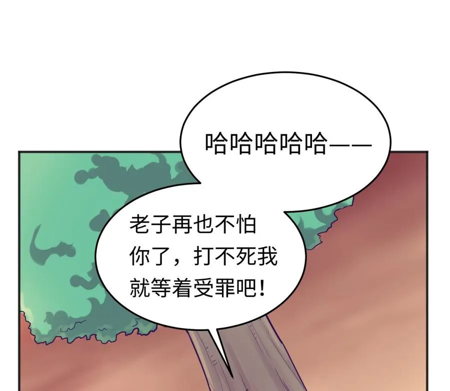 第43话 咬 第26页