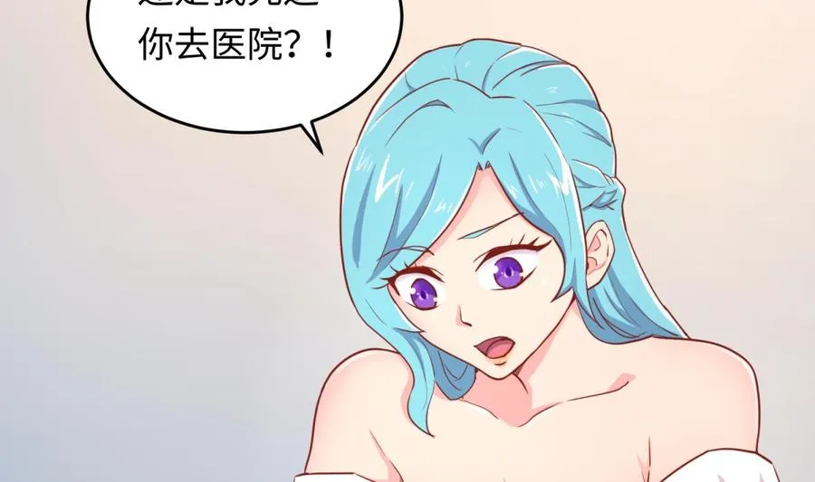 第43话 咬 第29页
