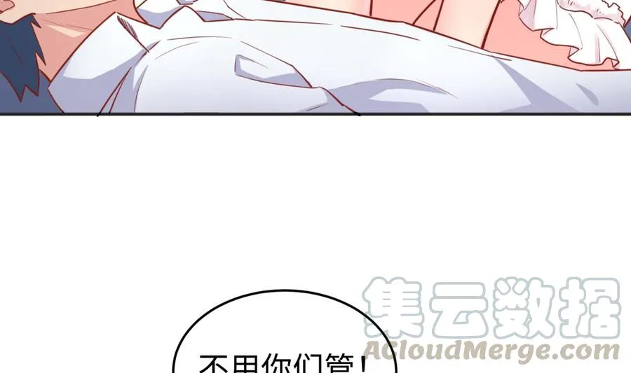 第43话 咬 第31页