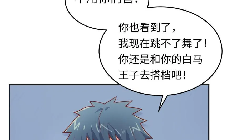 第43话 咬 第32页