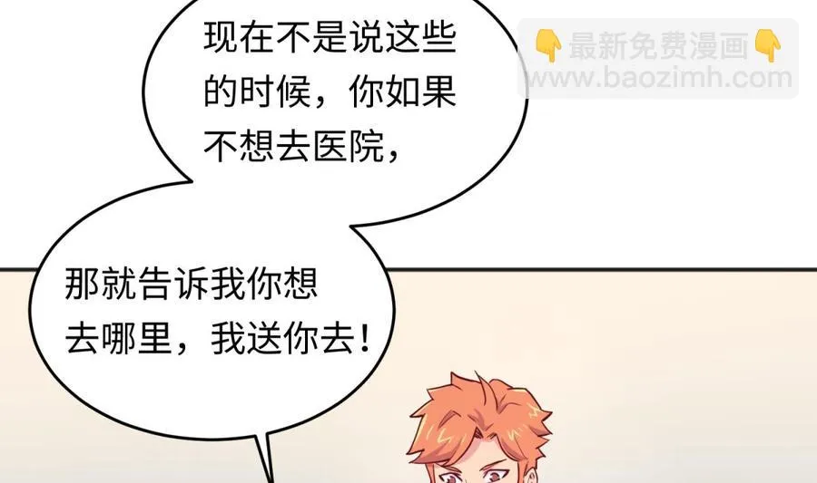 第43话 咬 第35页