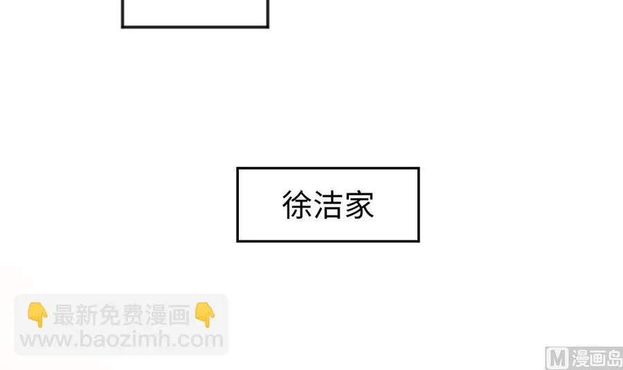 第43话 咬 第42页