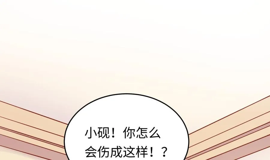 第43话 咬 第43页