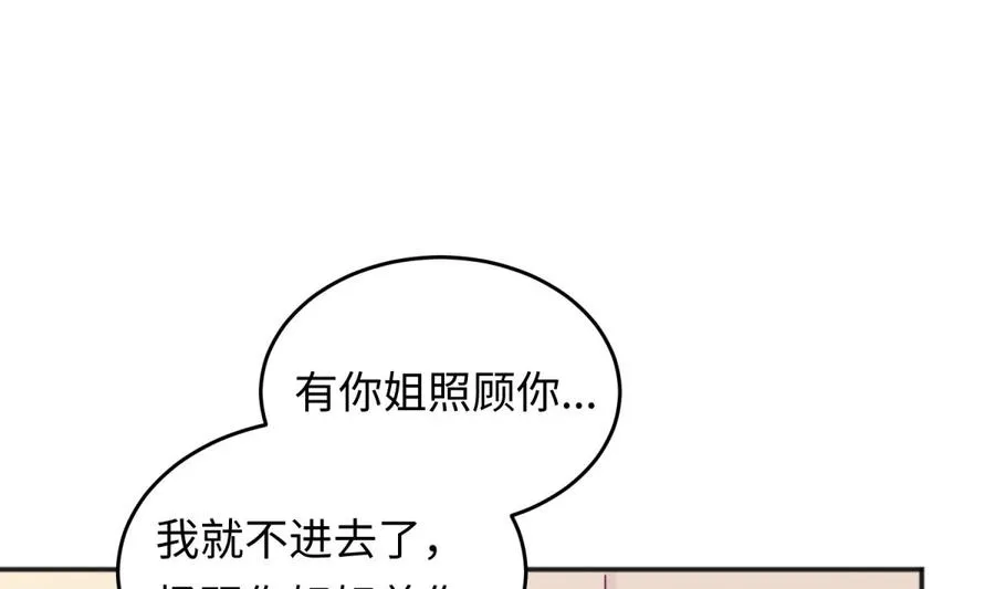 第43话 咬 第46页