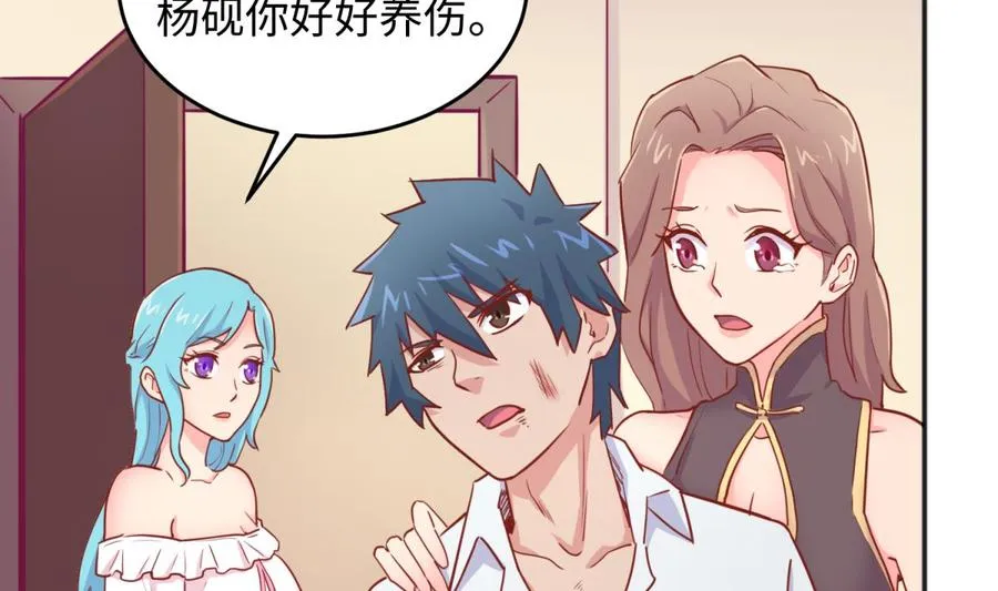 第43话 咬 第47页