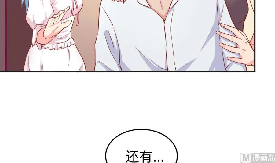 第43话 咬 第48页