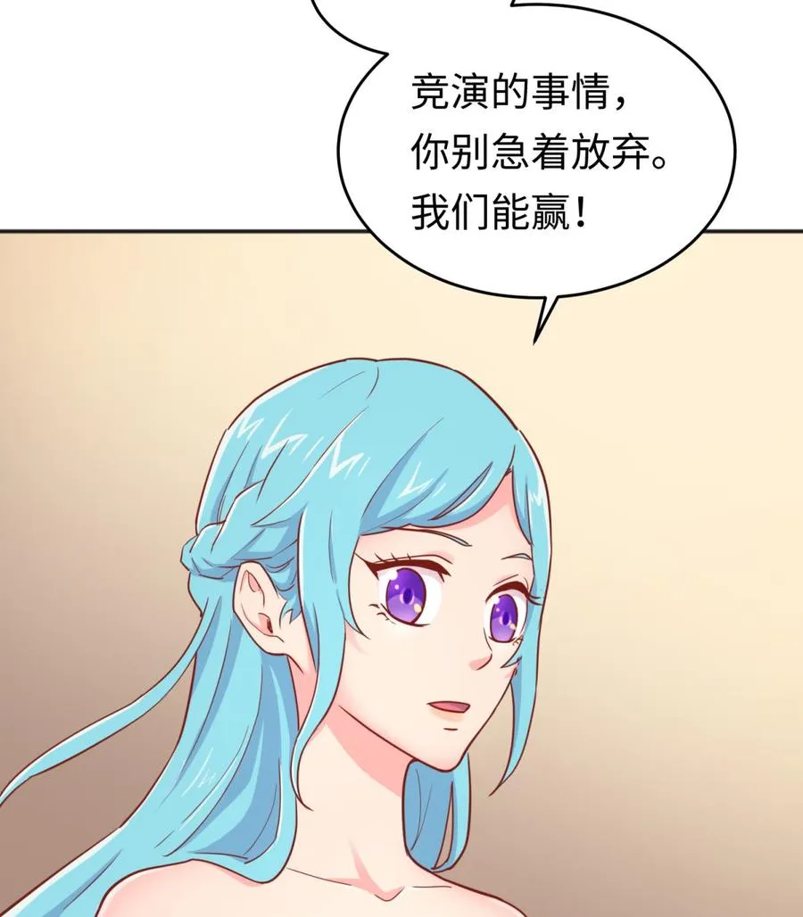 第43话 咬 第49页
