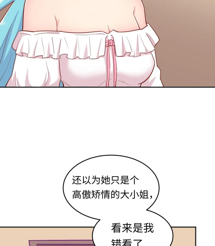第43话 咬 第50页