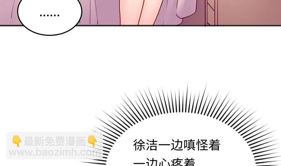 第43话 咬 第56页