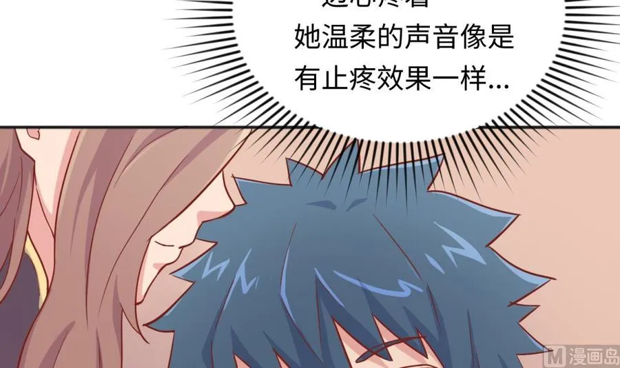 第43话 咬 第57页