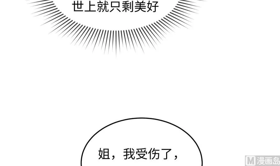 第43话 咬 第60页