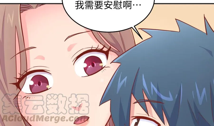 第43话 咬 第61页