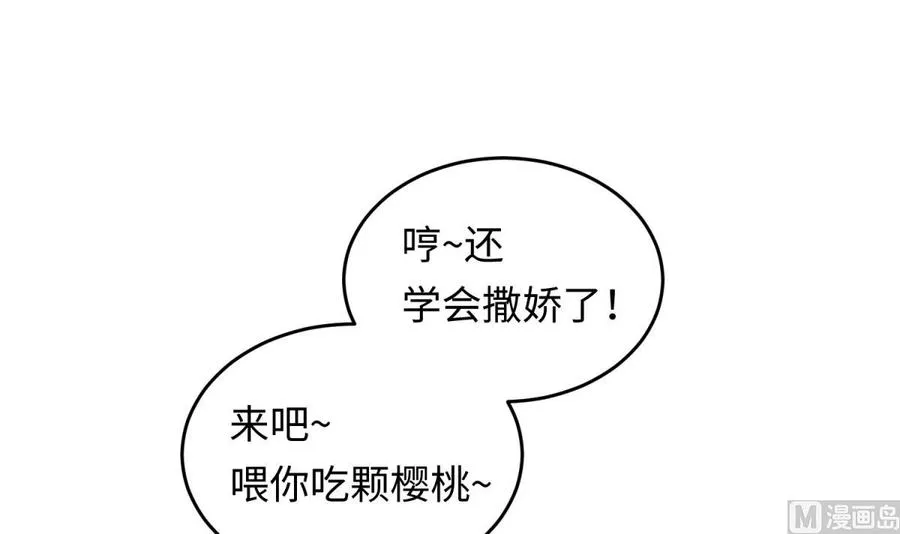 第43话 咬 第63页