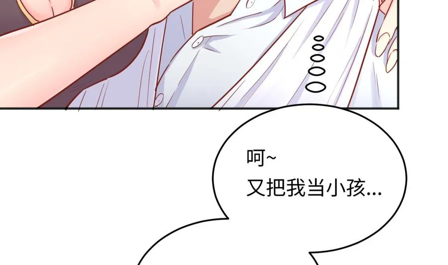 第43话 咬 第65页