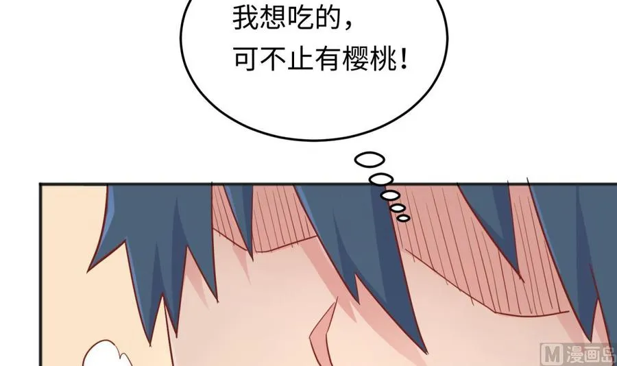 第43话 咬 第66页