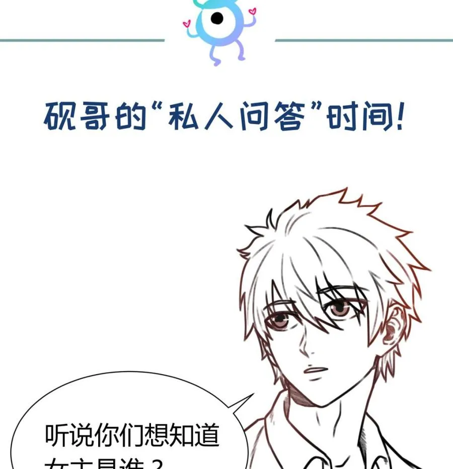 第43话 咬 第68页