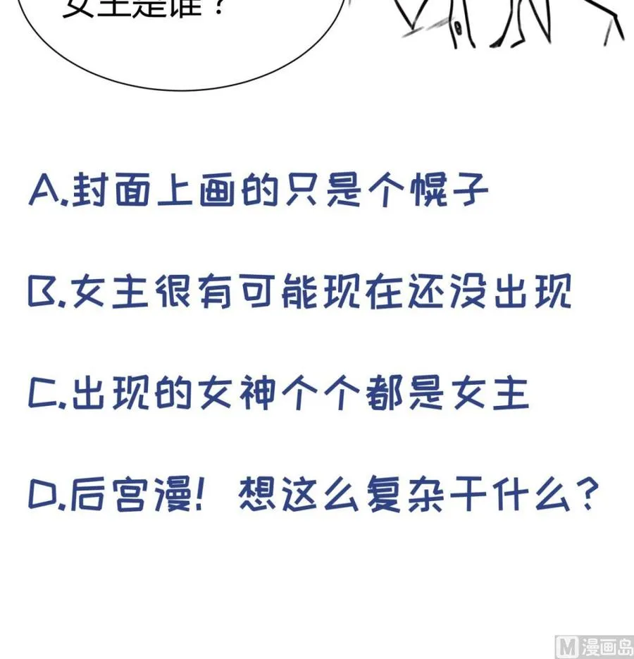 第43话 咬 第69页
