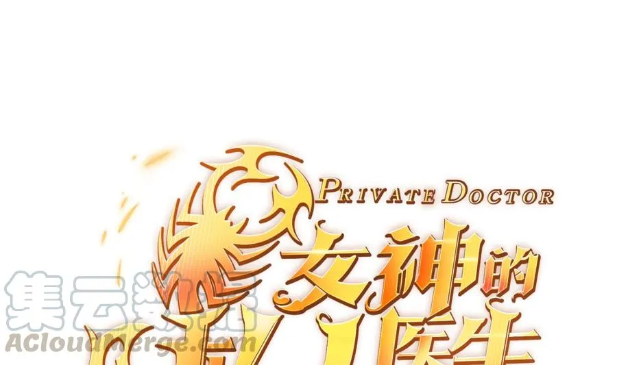 第45话 一通奇怪的来电 第1页